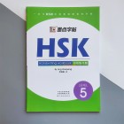 Прописи ієрогліфів HSK 5 Handwriting workbook